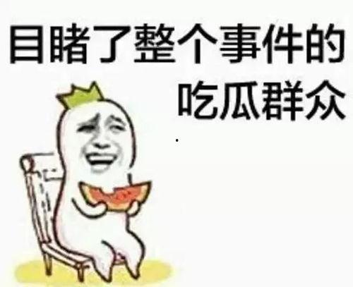 可爱图片吃瓜群众头像女,可爱吃瓜群众头像女生