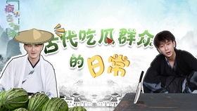 古时候吃瓜群众叫什么,揭秘古代围观者的称谓与趣事
