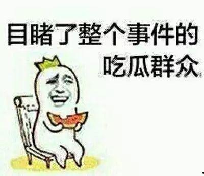 吃瓜群众会被抓不,吃瓜群众小心！揭秘网络围观背后的法律风险