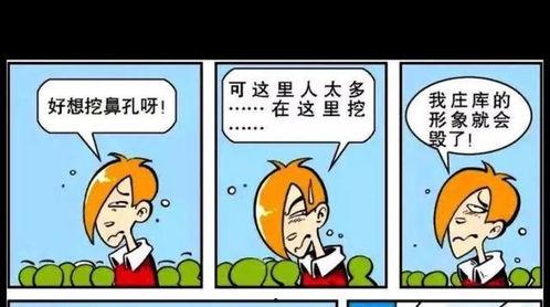 吃瓜群众抠鼻笑哭图片大全,笑料横生！吃瓜群众抠鼻笑哭瞬间大盘点