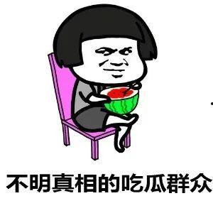 哪儿都有吃瓜群众的说说,吃瓜群众现象解析