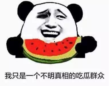 吃瓜群众烧钱是真的吗,真相与争议并存