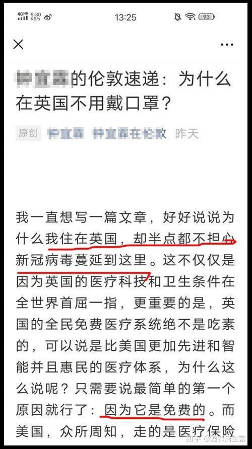 打脸调皮吃瓜群众