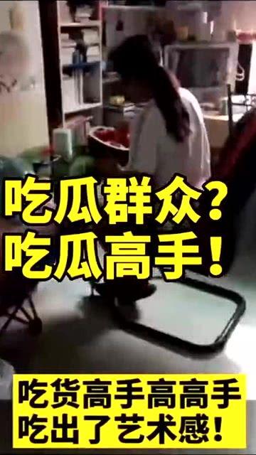 拍摄者才是王者吃瓜群众