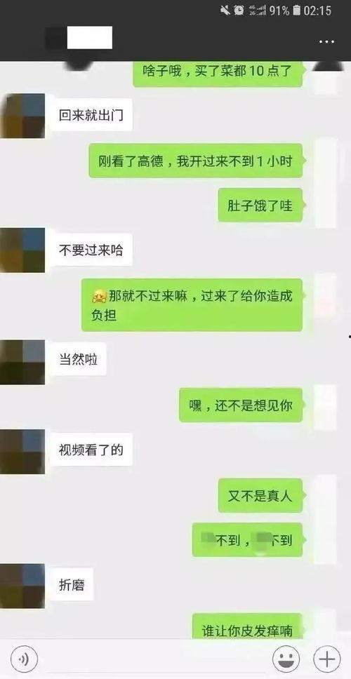 吃瓜群众微信聊被逮,揭秘网络社交风险