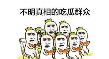 下班回到家的吃瓜群众