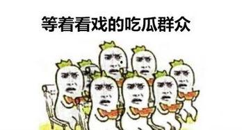 吃瓜群众组口号大全