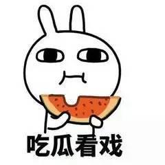 为吃瓜群众取个网名