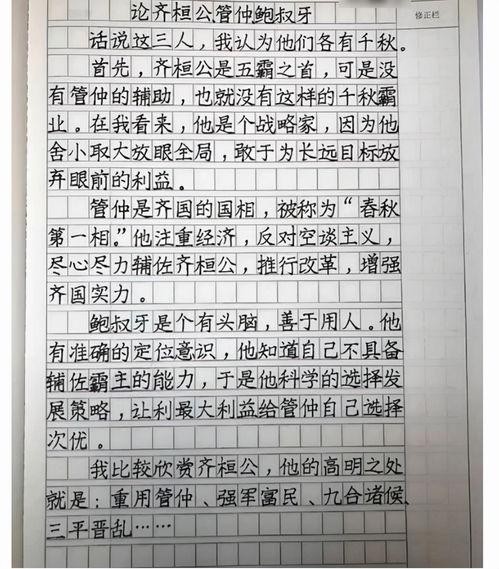 写吃瓜群众热词作文