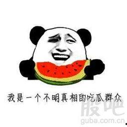 我们只是吃瓜群众吗,我们的角色转变