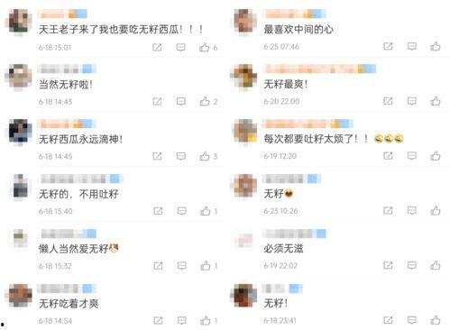 网络谣言与吃瓜群众论文