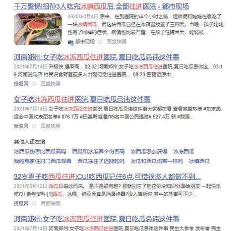 吃瓜群众该怎么做的视频,如何正确参与网络事件讨论