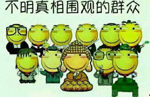 吃瓜群众在台湾