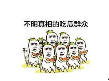 中国吃瓜群众图片大全,趣味横生的日常生活瞬间