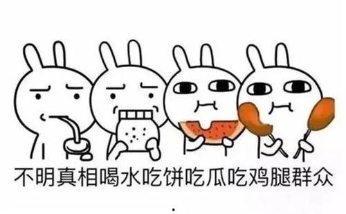 吃瓜群众用英语表达,Insider's Gist: A Gossipy Overview of the Latest Buzz