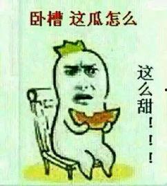 三位吃瓜群众是谁啊,三位神秘“吃瓜群众”背后的故事