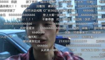 lol群众吃瓜直播