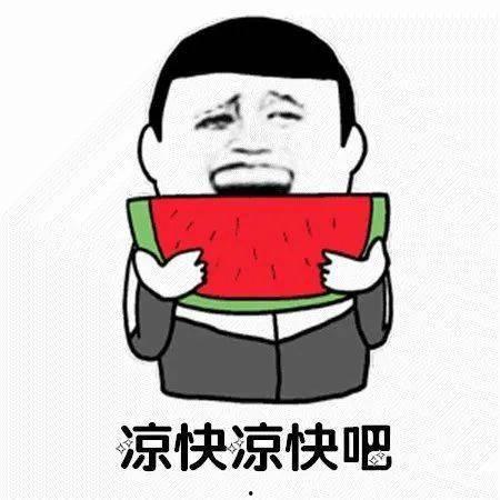 高情商骂吃瓜群众头像图