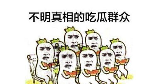 吃瓜群众不吐槽的说说句子,静观风云变幻
